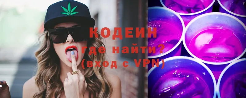 Codein Purple Drank  Правдинск 